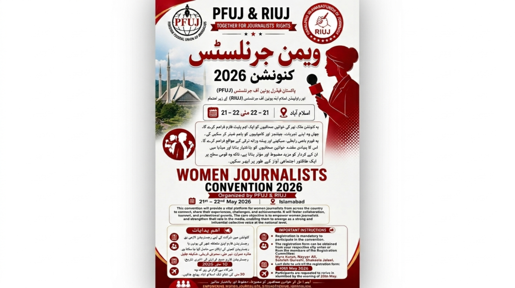 Women Journalists Convention 2026