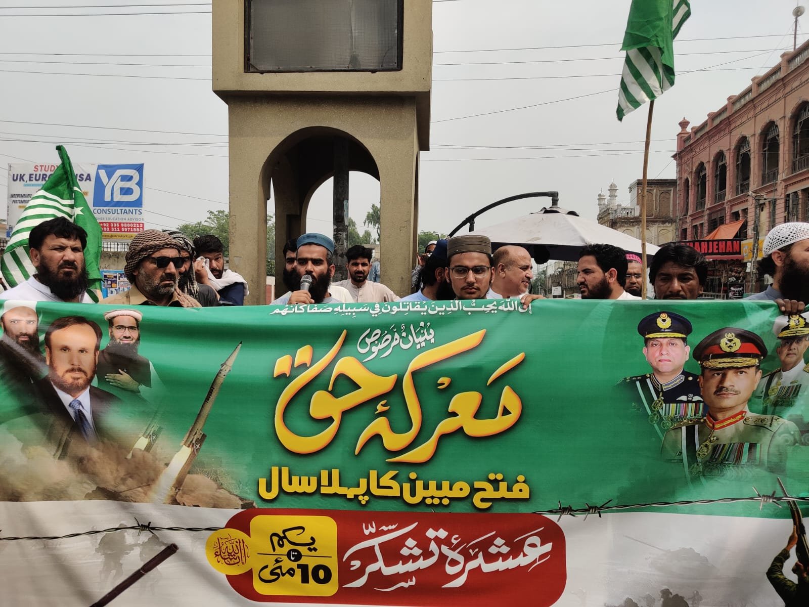 Marka-e-Haq
