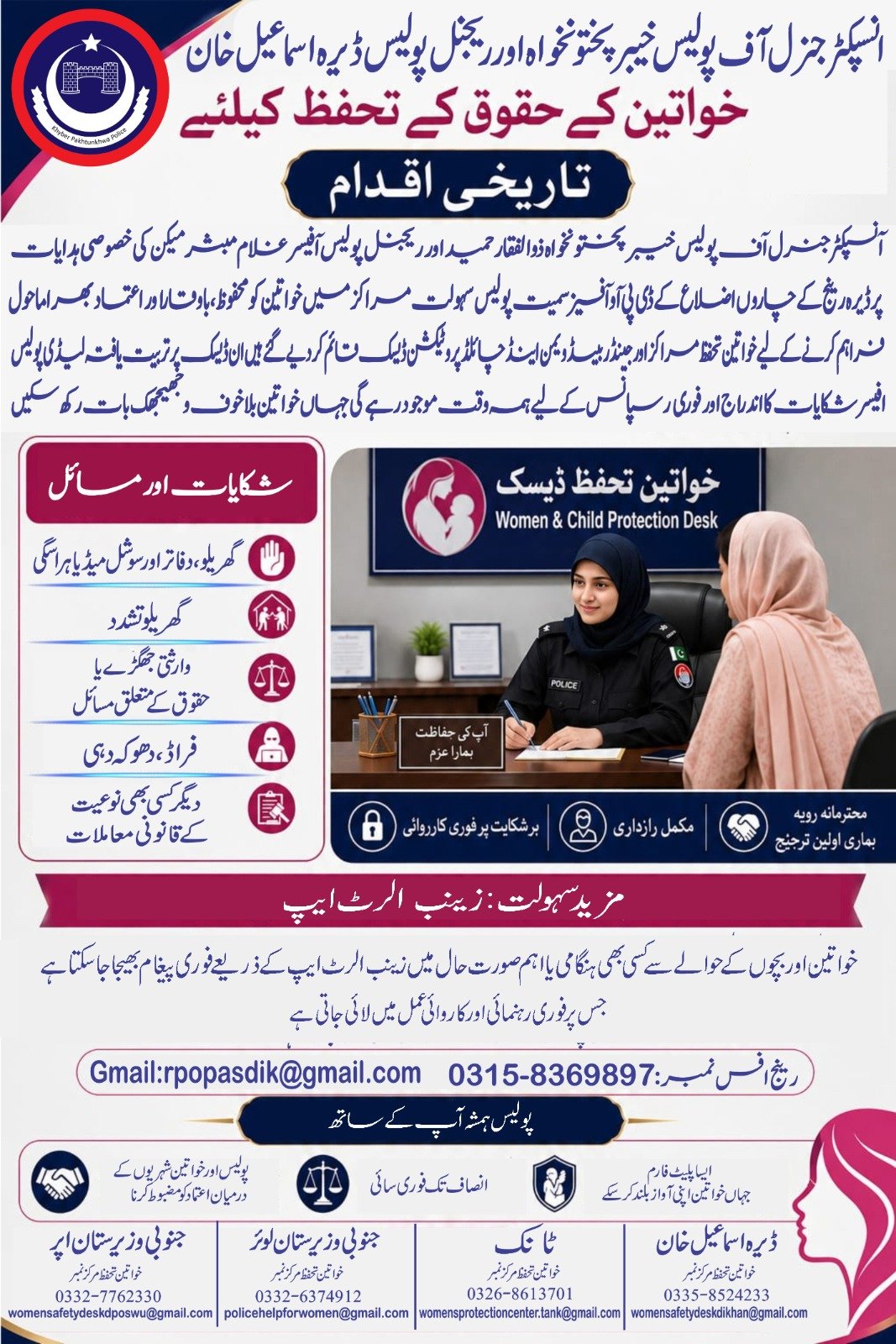 Women Protection Centers