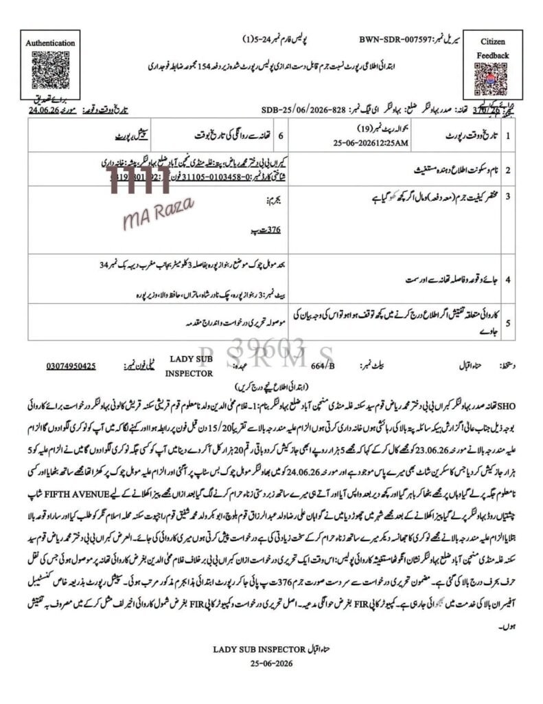 Bahawalnagar