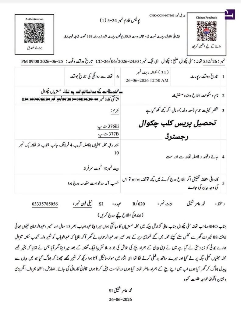 Chakwal