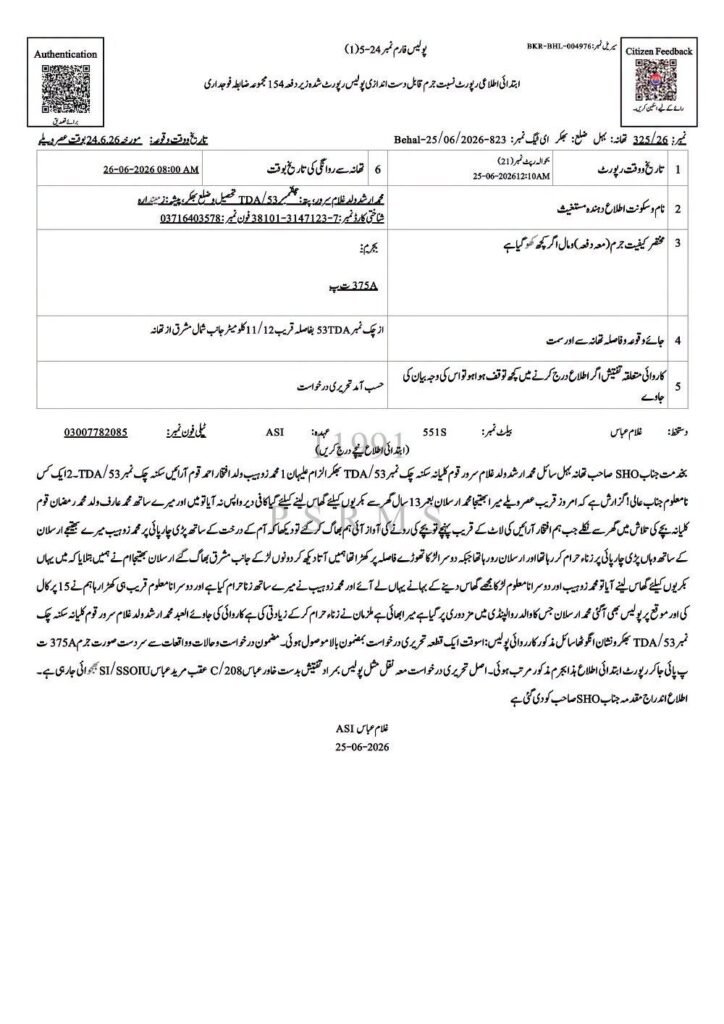 Bhakkar