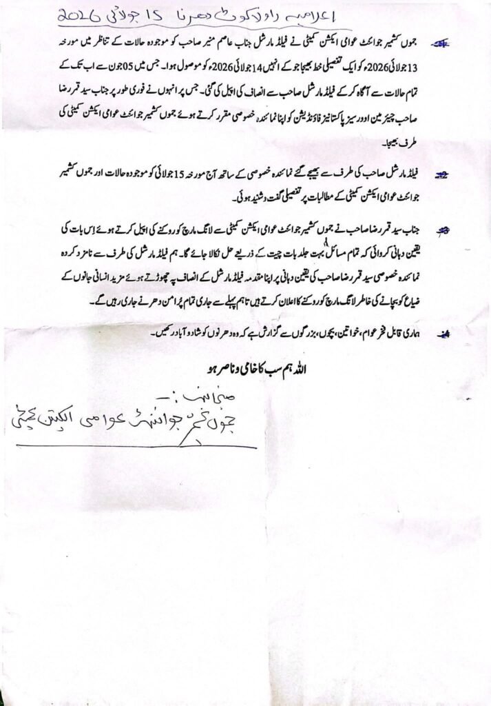 Kashmir Joint Awami Action Committee Calls Off Long March After Talks Offer, Sit-in to Continue Joint Awami Action Committee
