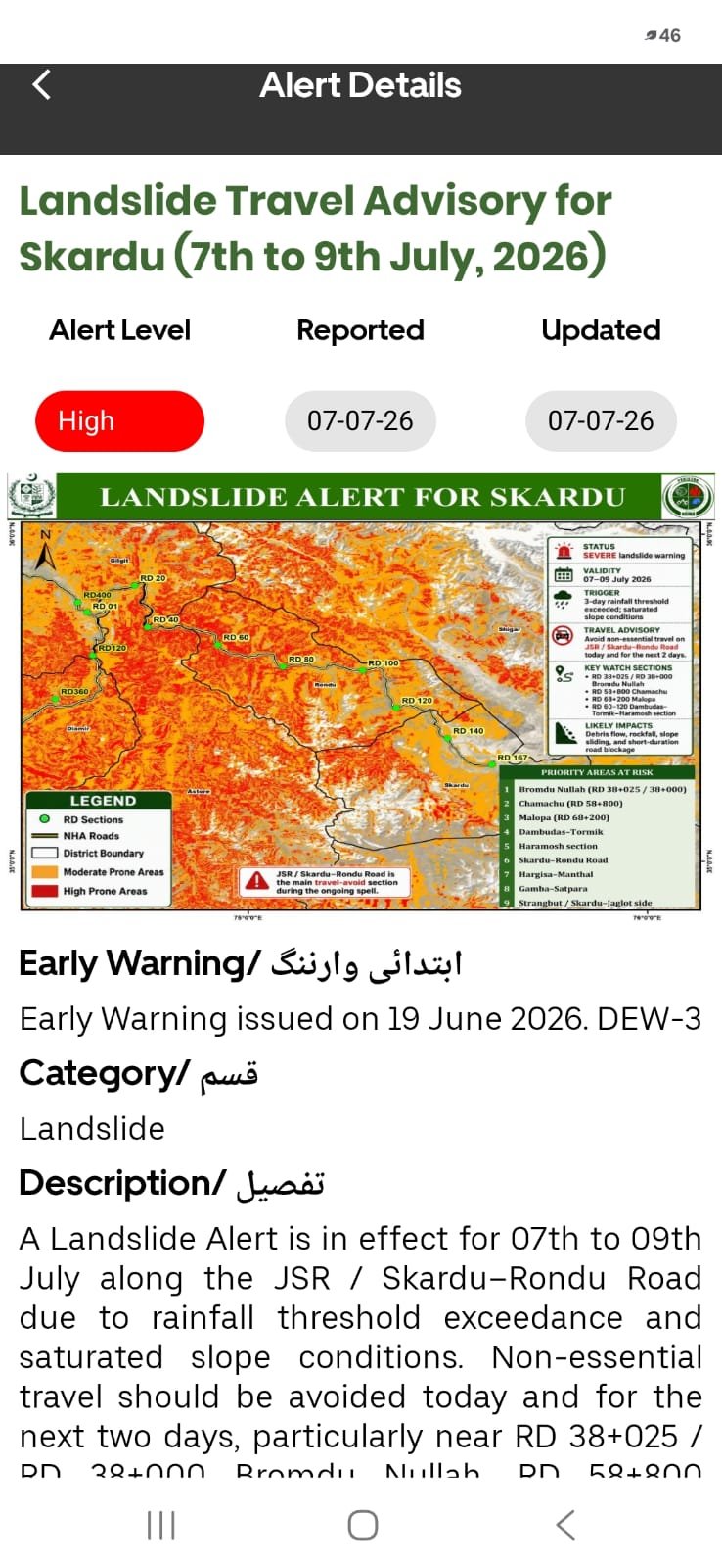 Skardu