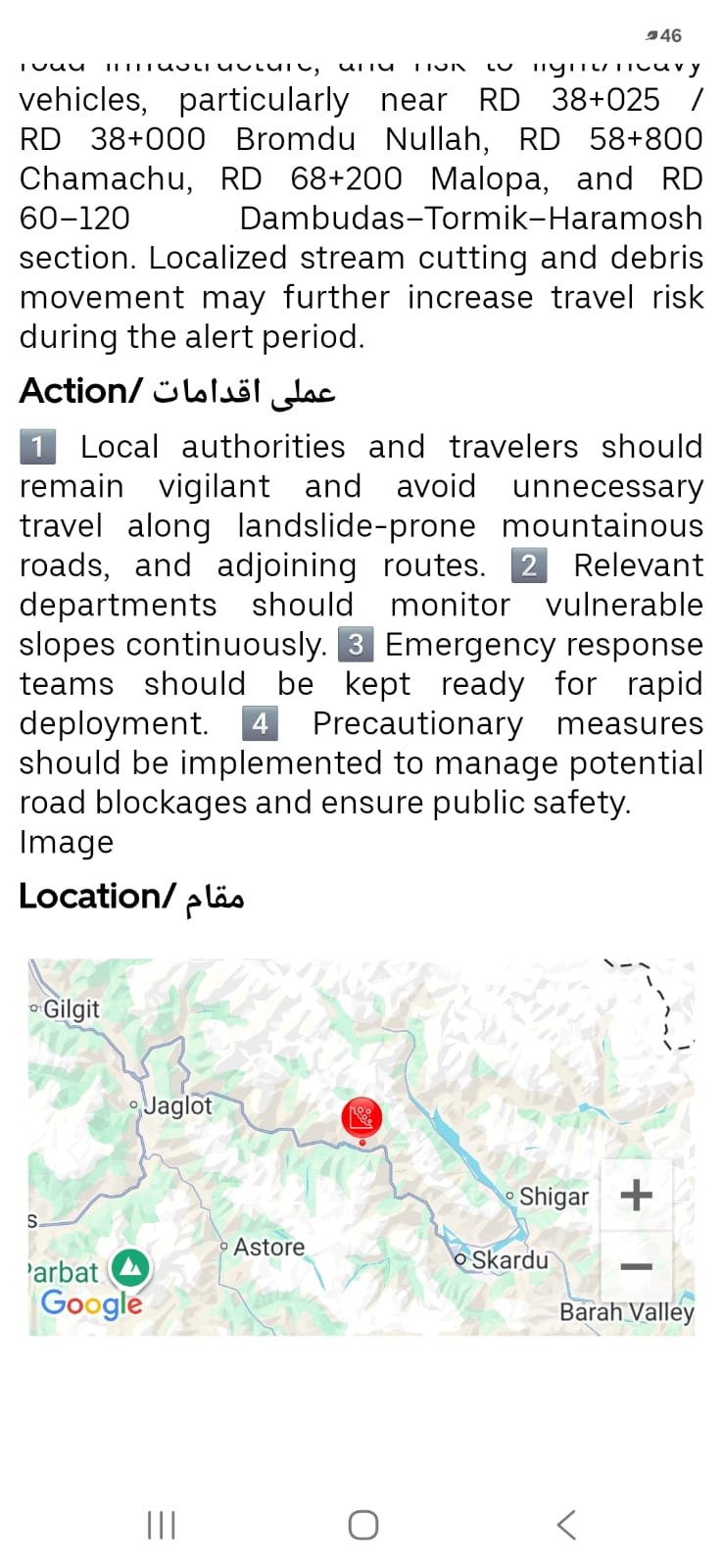 Skardu