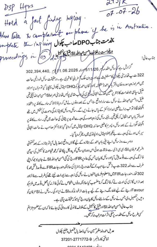 Chakwal CCD Case Takes Dramatic Turn as Hania Ahmed’s Father Levels Serious Allegations Against Police Chakwal
