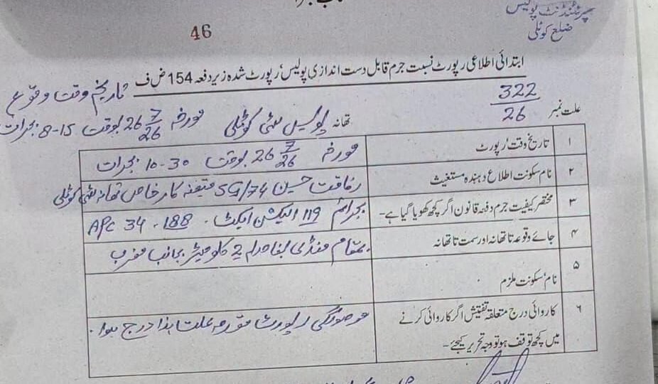 Election Commission of Pakistan takes action against two presiding officers in Kotli.