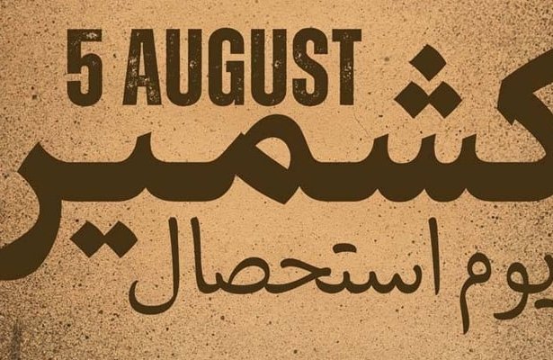 Pakistani leaders observe Kashmir Exploitation Day while expressing solidarity with the people of Kashmir.
