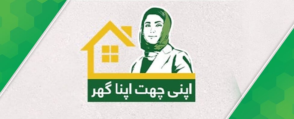 Punjab’s Apni Chhat Apna Ghar program provides interest-free housing loans to families