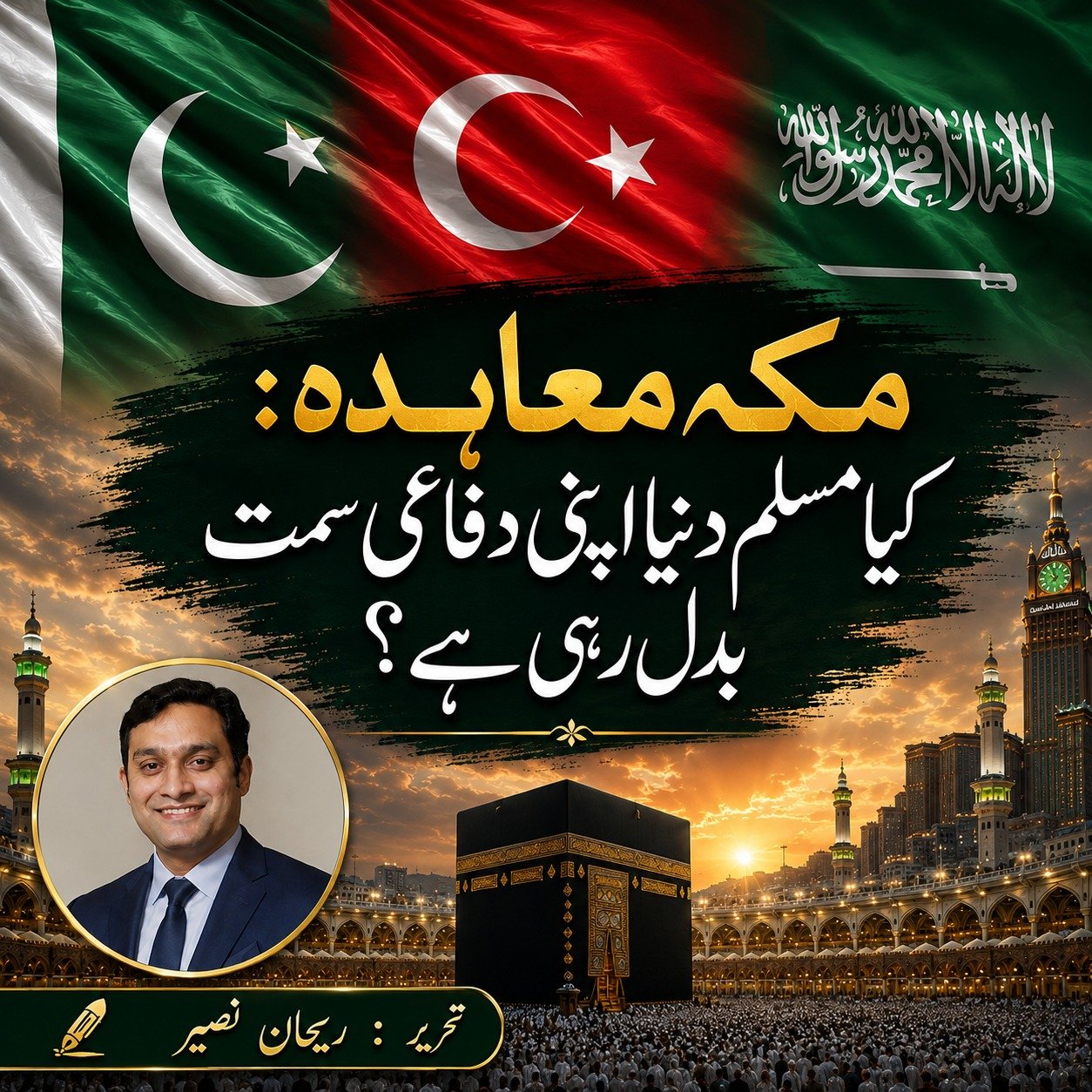 Pakistan