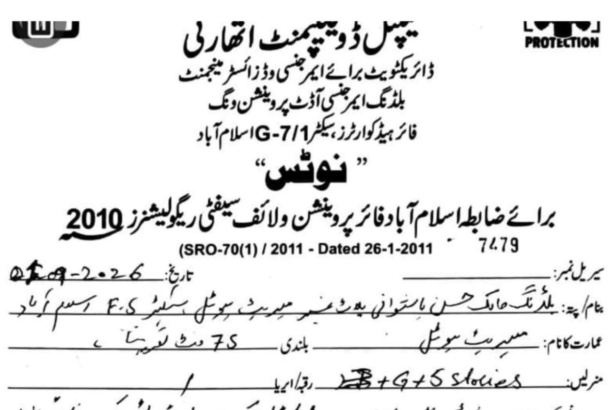 CDA Issues Fire Safety Compliance Notice to Islamabad Marriott Hotel Islamabad Marriott Hotel in Islamabad facing a CDA fire safety compliance notice
