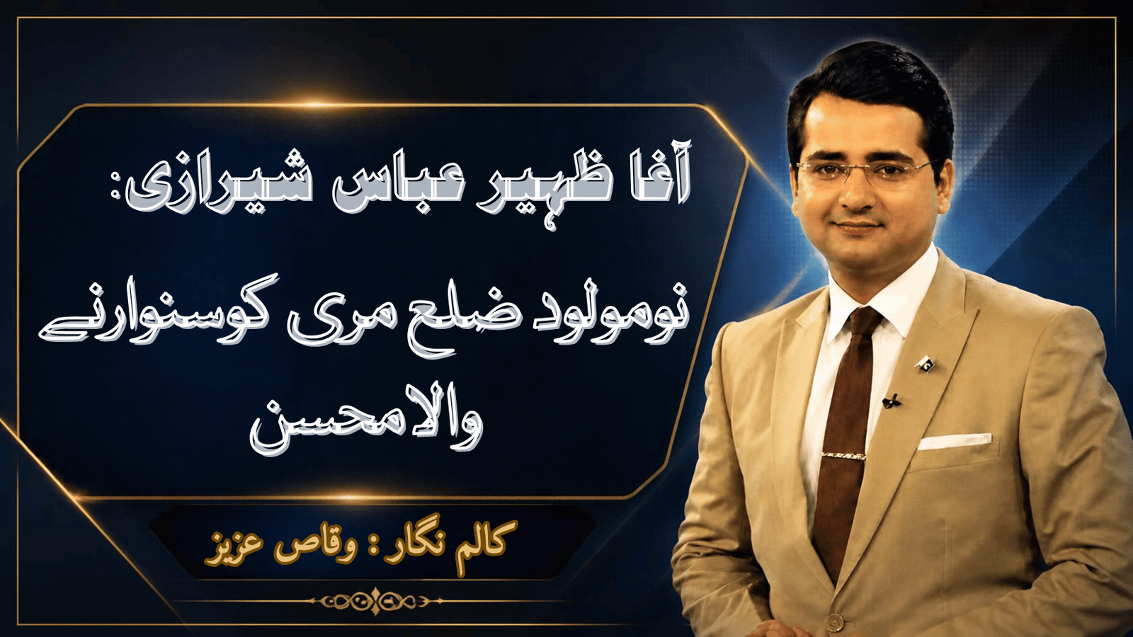 مری