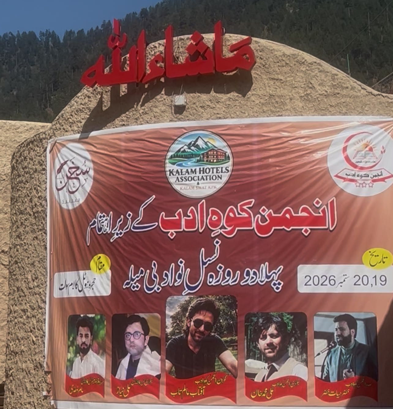 Poets and writers attend the first two-day Nasl-e-Nau Literary Festival at Hujra Hotel in Kalam, Swat