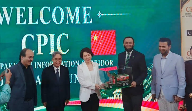 Pakistan, China Launch Information Corridor to Strengthen Media, Trade and Digital Cooperation Federal Information Minister Attaullah Tarar addresses the opening ceremony of the China-Pakistan Information Corridor on media, trade and digital cooperation.