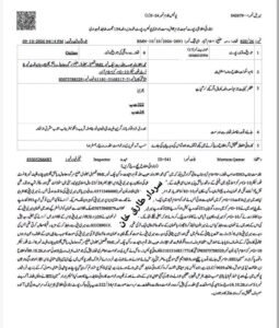 Islamabad police investigation into gold medalist student Laiba Ejaz’s alleged suicide case and suspected U.S. study visa fraud.