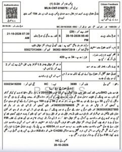 Police document concerning an FIR over alleged parking overcharging at Nishtar Hospital in Multan.